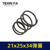 【货号03548】电动工具弹簧电锤扳手气缸压簧21*25*34压簧五金工具弹簧扭簧 商品缩略图7