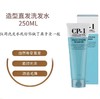 韩国CP-1负离子直发洗发水-250ML 商品缩略图1