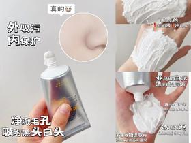 暗沉糙脸专用泥膜！这丝绒白泥🐄