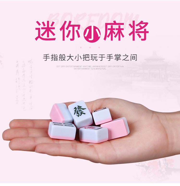 详情页-迷你小麻将_04