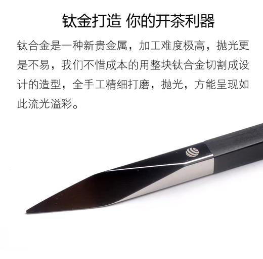 四象普洱茶刀紫檀 钛刀头 德国红点设计奖黑檀紫檀木柄手工高档茶刀 商品图11