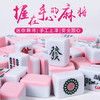 【便携迷你小麻将】24mm网红抖音户外旅游轻巧便携式小号麻将，赶走无聊时光，手工上漆，小巧可爱 商品缩略图3