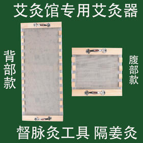 【隔姜灸督脉、腹部温灸】天然松木长蛇灸（长、短款各一个）