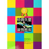 经典矢量装饰图库 邹加勉 湖南美术出版社 9787535623744 商品缩略图0