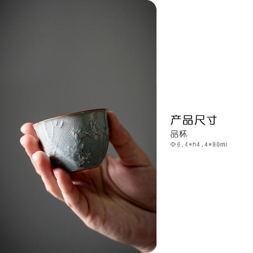 【日用百货】-宜室茶话 拟古青瓷玉兰雕刻主人杯 商品图4