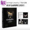 预售 【中商原版】Chanel High Jewelry 进口艺术 香奈儿高级珠宝 T&H 商品缩略图0