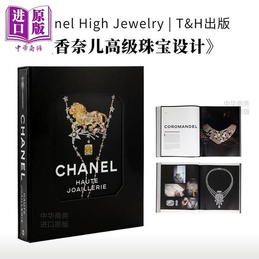 预售 【中商原版】Chanel High Jewelry 进口艺术 香奈儿高级珠宝 T&H 商品图0
