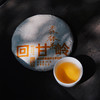 【福元昌古树】现货2022年森林茶系列回甘岭古树200g生饼 商品缩略图4