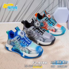 福得隆双网588  28-33 34-39码