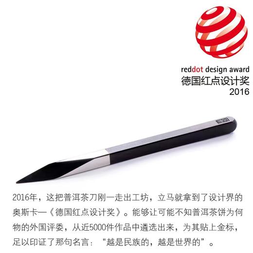 四象普洱茶刀紫檀 钛刀头 德国红点设计奖黑檀紫檀木柄手工高档茶刀 商品图6