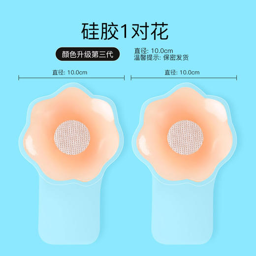 【满足你的小心机！硅胶隐形胸贴小胸吊带防凸点】防水防汗柔软细腻，隐形防凸轻薄无感，透气不敏感，用乳头贴婚纱用防走光硅胶乳贴粉丝专属 商品图5