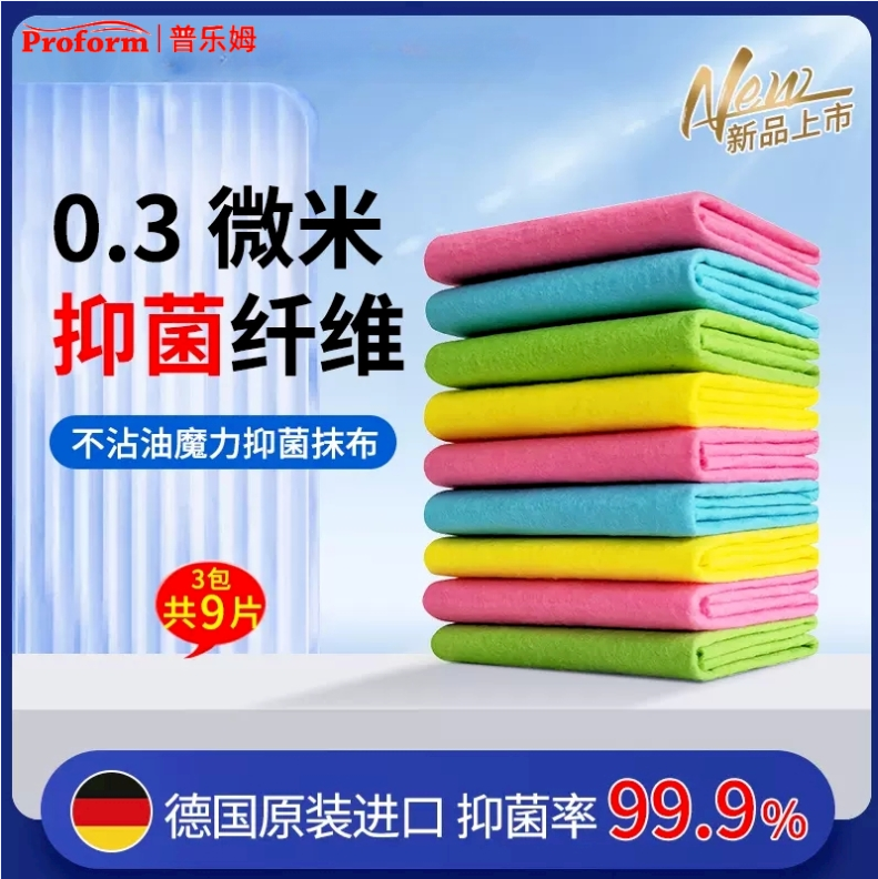 快买它💕💕 zui好用的抹布，没有之一!!!普乐姆德国进口 抑制菌99.9%抹布 不沾油家务清洁厨房专用吸水百洁布