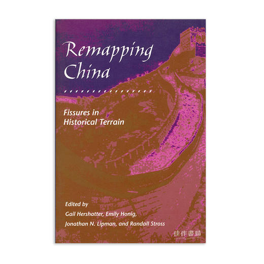 Remapping China: Fissures in Historical Terrain/重新探索中国：历史地域之裂缝 商品图0