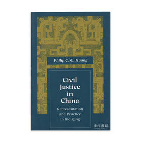 Civil Justice in China: Representation and Practice in the Qing/中国民事司法:清代的表现与实践