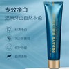 【买1发2  买2发4】茵束木瓜生物牙膏 洁牙亮白成人护牙龈护理祛渍祛口臭牙膏清新口气【粤国牙膏网备字2023403435】 商品缩略图1