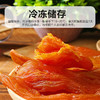 【满减】新品-小香薯170g （此商品要冷冻存!!!） 商品缩略图2