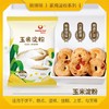 500g 新博明 玉米淀粉 食用生粉家用烘焙勾芡粉原料 商品缩略图0