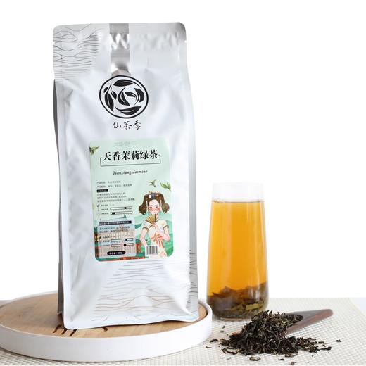 500g 仙茶季 天香茉莉绿茶 奶茶店专用茶基底冲饮绿茶或制作果茶基底 商品图0