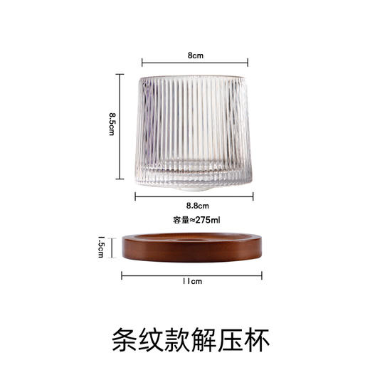 锦璃JYB-01-ZS全明解压杯 商品图6