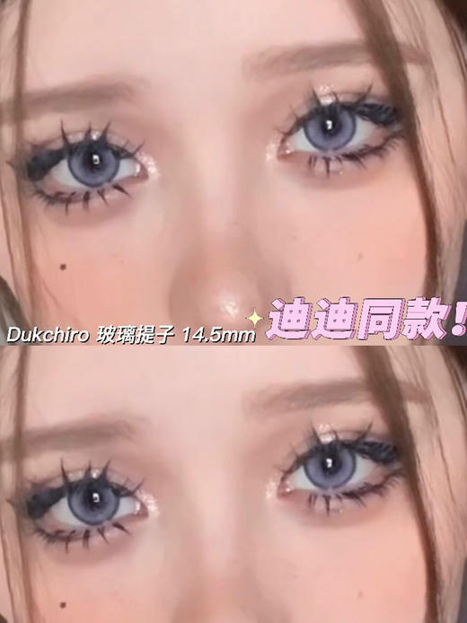 dukchiro 年抛 玻璃提子 直径14.5mm着色13.8mm 商品图14