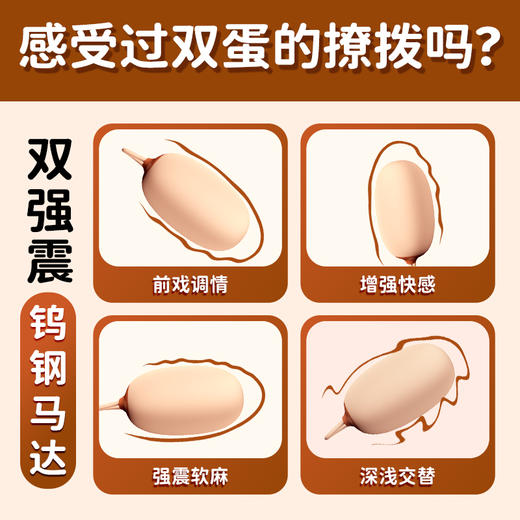 【限时送礼包！！】杰士邦 小粉饼双线跳蛋女用震动玩具 商品图2