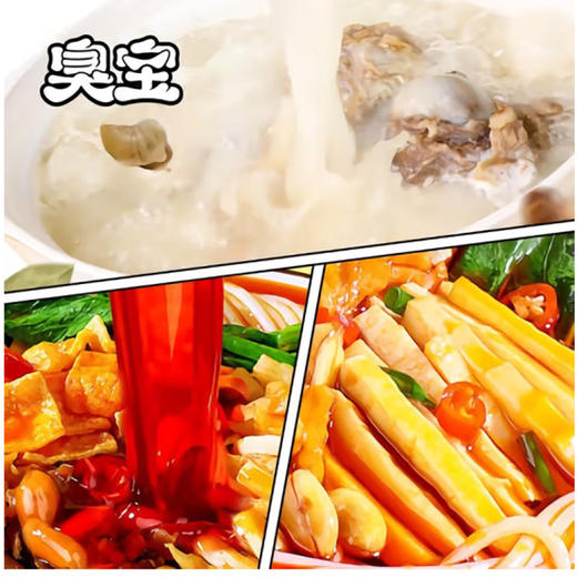 臭宝爆爆浓汤柳州螺蛳粉【350g】 商品图2