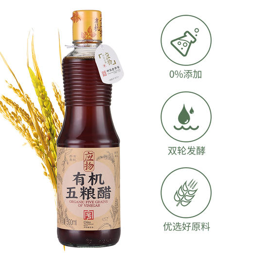 应物有机五粮醋500ml 商品图2