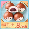 25K阿诺公主(王子)包 240g/袋（6个）15袋/件 商品缩略图1