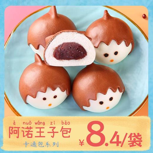 25K阿诺公主(王子)包 240g/袋（6个）15袋/件 商品图1