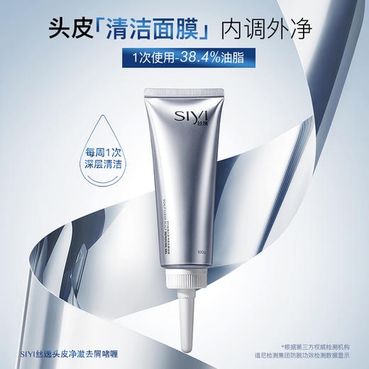 SIYI头皮净澈去屑啫喱100g 商品图0