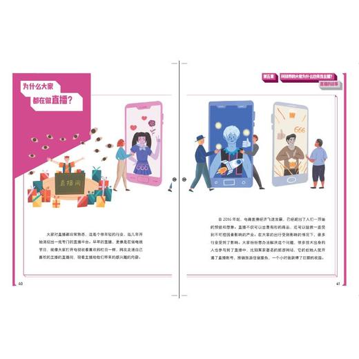 产业经济 商品图2