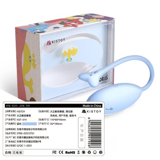 kiss toy Young Doris鲸鱼跳蛋 太正鲸情趣跳蛋女用情趣萌品 商品图12