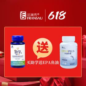 助学慧源胶丸  耐缺氧 改善记忆