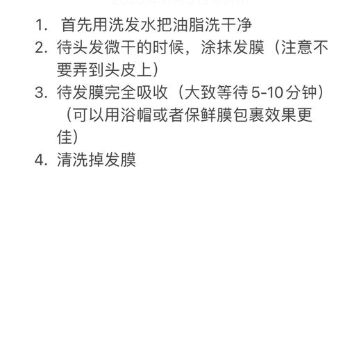 资生堂芬浓透润美容液发膜230g 商品图1