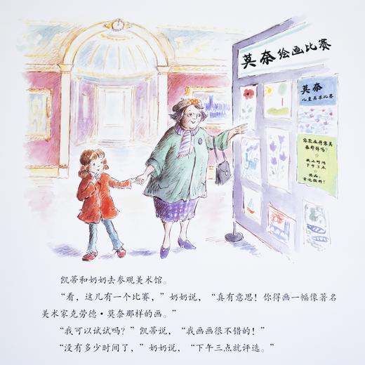 【英】詹姆斯·梅修《去美术馆：艺术启蒙奇妙之旅》（13册）适合3—7岁儿童阅读 商品图3