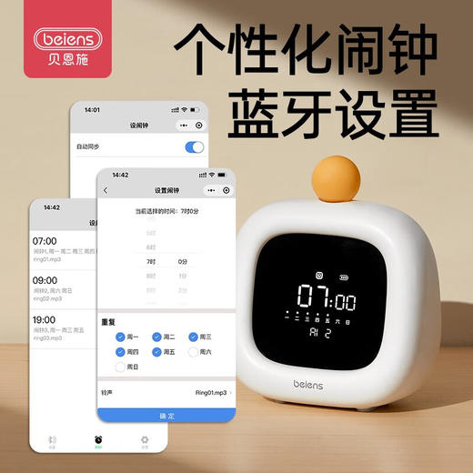 贝恩施彩屏时间管理器儿童闹钟  LY 商品图3