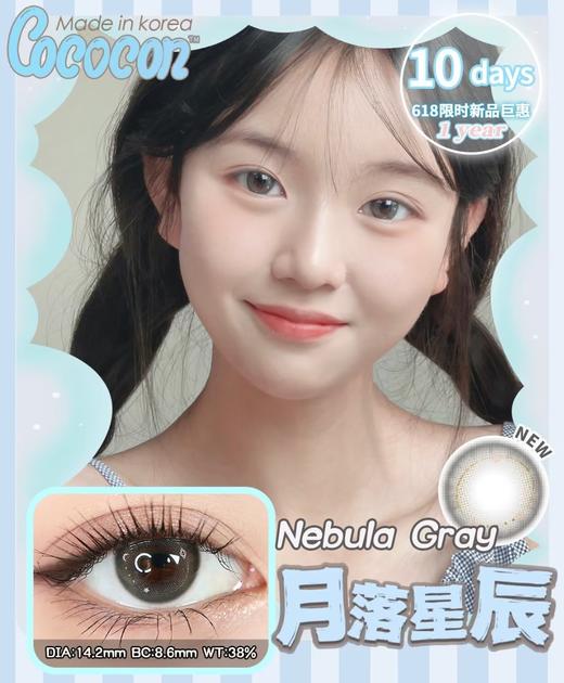 Cococon单款-月落星辰 商品图2