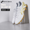 SFS ASICS亚瑟士DS LIGHT HG短钉足球鞋男款袋鼠皮1103A068-122 商品缩略图0