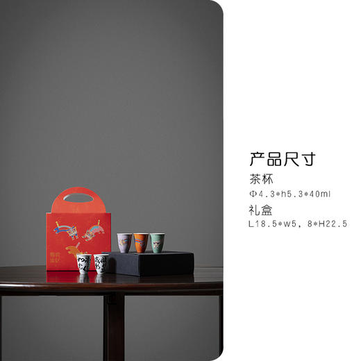 【日用百货】-宜室茶话  如虎添翼五入装茶杯礼盒套装 商品图3