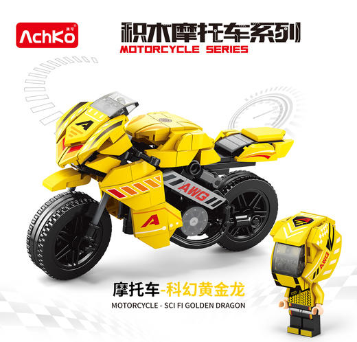 摩托车机车模型积木潮玩益智拼装积木玩具30026 30027 30028 30029 商品图6