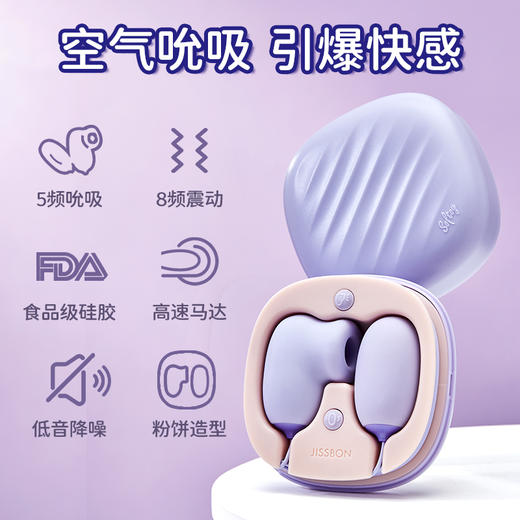 【吮吸震动双跳蛋！！】杰士邦 小粉饼紫色双线吮xi跳蛋震动女用玩具 商品图1