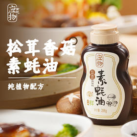 应物松茸香菇素蚝油288g