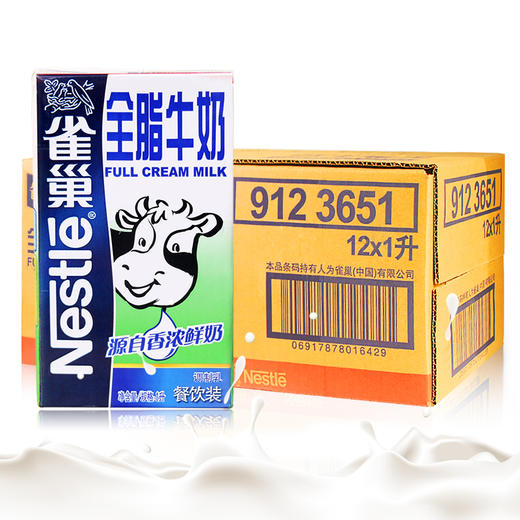  雀巢（Nestle） 全脂牛奶1L*12盒 调制乳 餐饮 雀巢 纯牛奶 咖啡打奶泡 整箱 包邮 商品图1