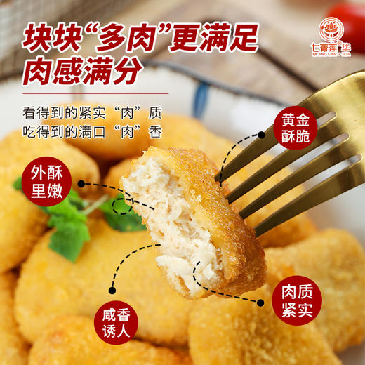 【美味推荐】3包素麦克鸡块、素小鸡腿、素猪排，可煎、可炸、烤箱烤，美味停不下来（非转基因大豆蛋白） 商品图1