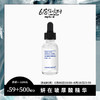 【已下架】618特惠 | 积分换购 | 妍在 玻尿酸柔润精华液30ml[福利品] 商品缩略图0