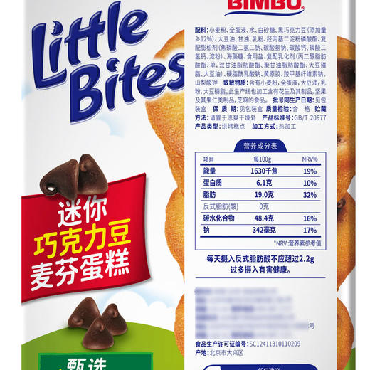 MM 山姆 宾堡Little Bites 迷你巧克力豆麦芬蛋糕 500g 商品图5