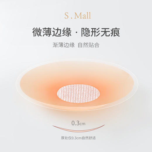 【满足你的小心机！硅胶隐形胸贴小胸吊带防凸点】防水防汗柔软细腻，隐形防凸轻薄无感，透气不敏感，用乳头贴婚纱用防走光硅胶乳贴粉丝专属 商品图1