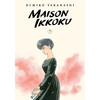 相聚一刻 典藏版7 英文原版 Maison Ikkoku Collector's Edition  Vol. 7 商品缩略图0