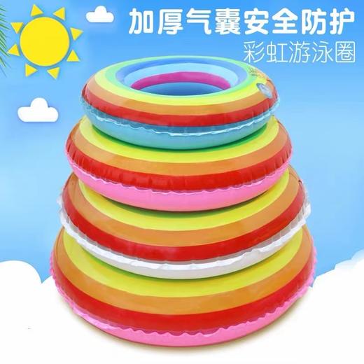 夏之恋彩虹充气游泳圈儿童泳圈成人加厚充气救生圈浮力圈男女士腋下彩虹游泳圈多尺寸1个 商品图4