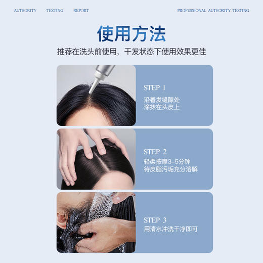 SIYI头皮净澈去屑啫喱100g 商品图4